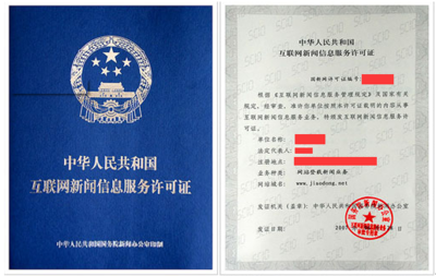 360上線前準備材料與互聯(lián)網(wǎng)信息服務規(guī)范指南