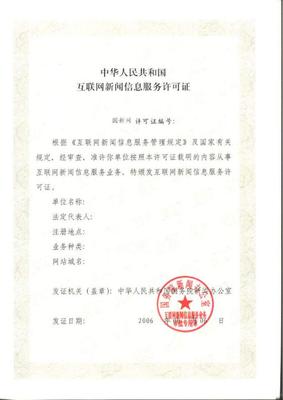 通曉咨詢 | 微信小程序上線需具備哪些互聯(lián)網(wǎng)信息服務資質(zhì)？