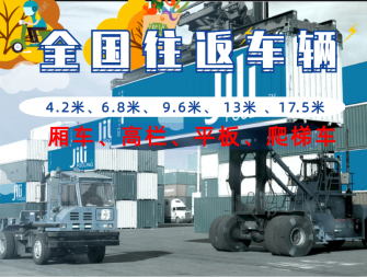 國內貨運代理服務全面解析 從工程設備到冷鏈運輸的多元化選擇